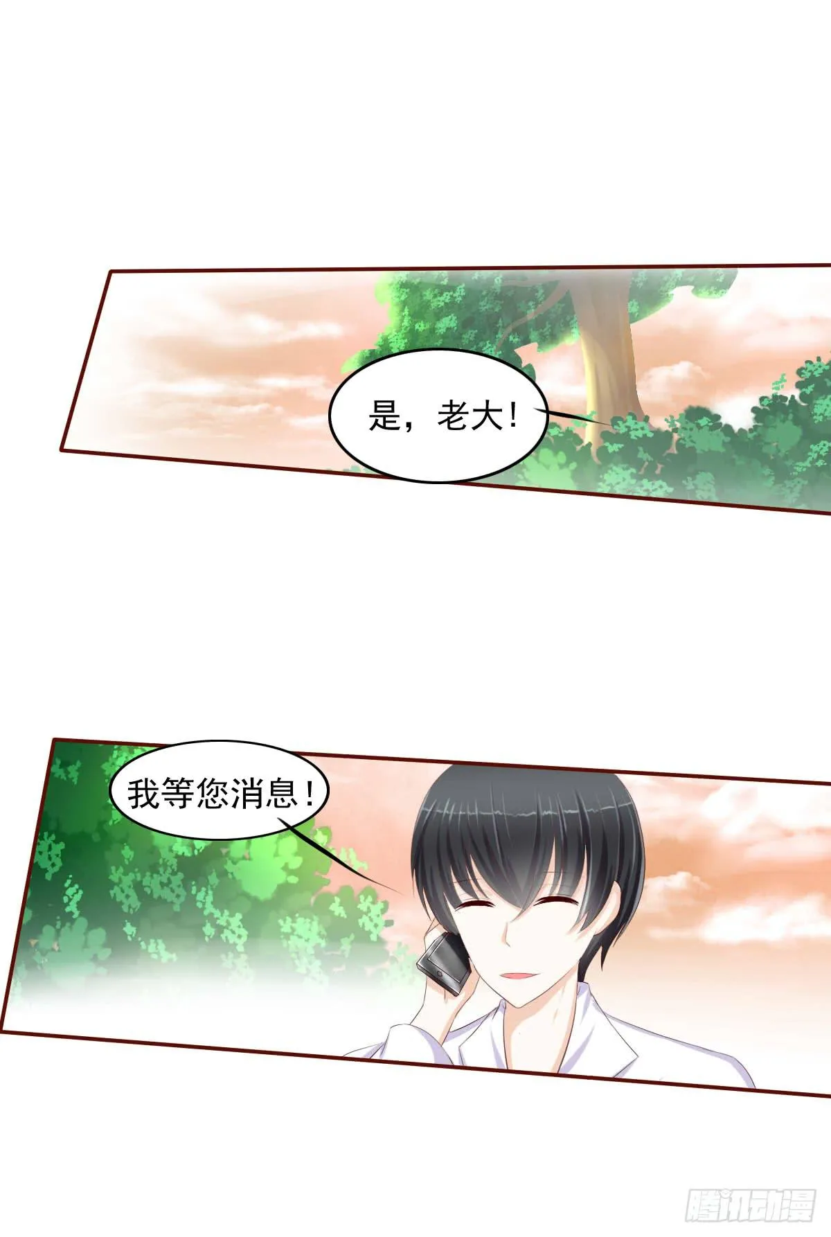 七点半来我家 第29页