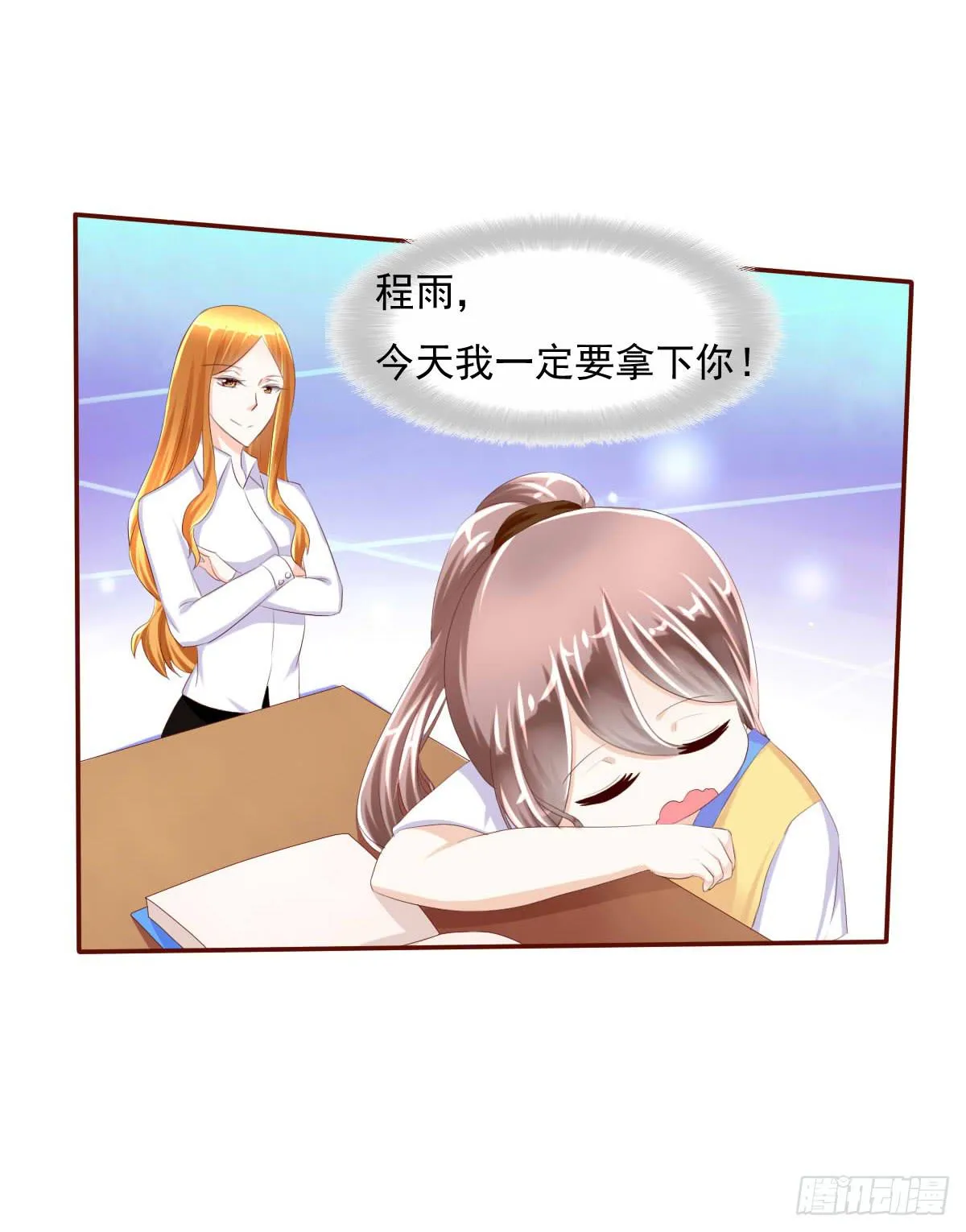 七点半来我家 第31页