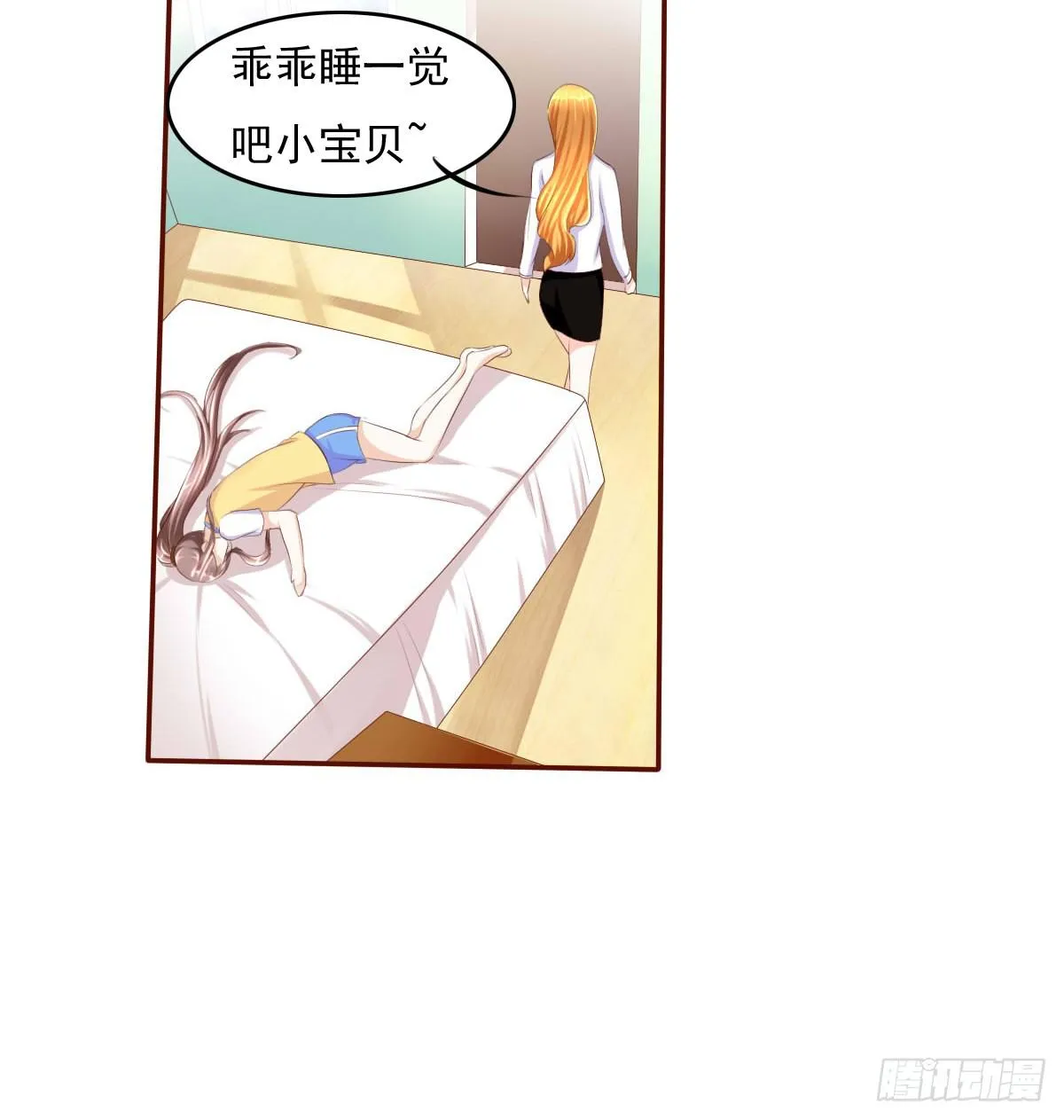 七点半来我家 第33页