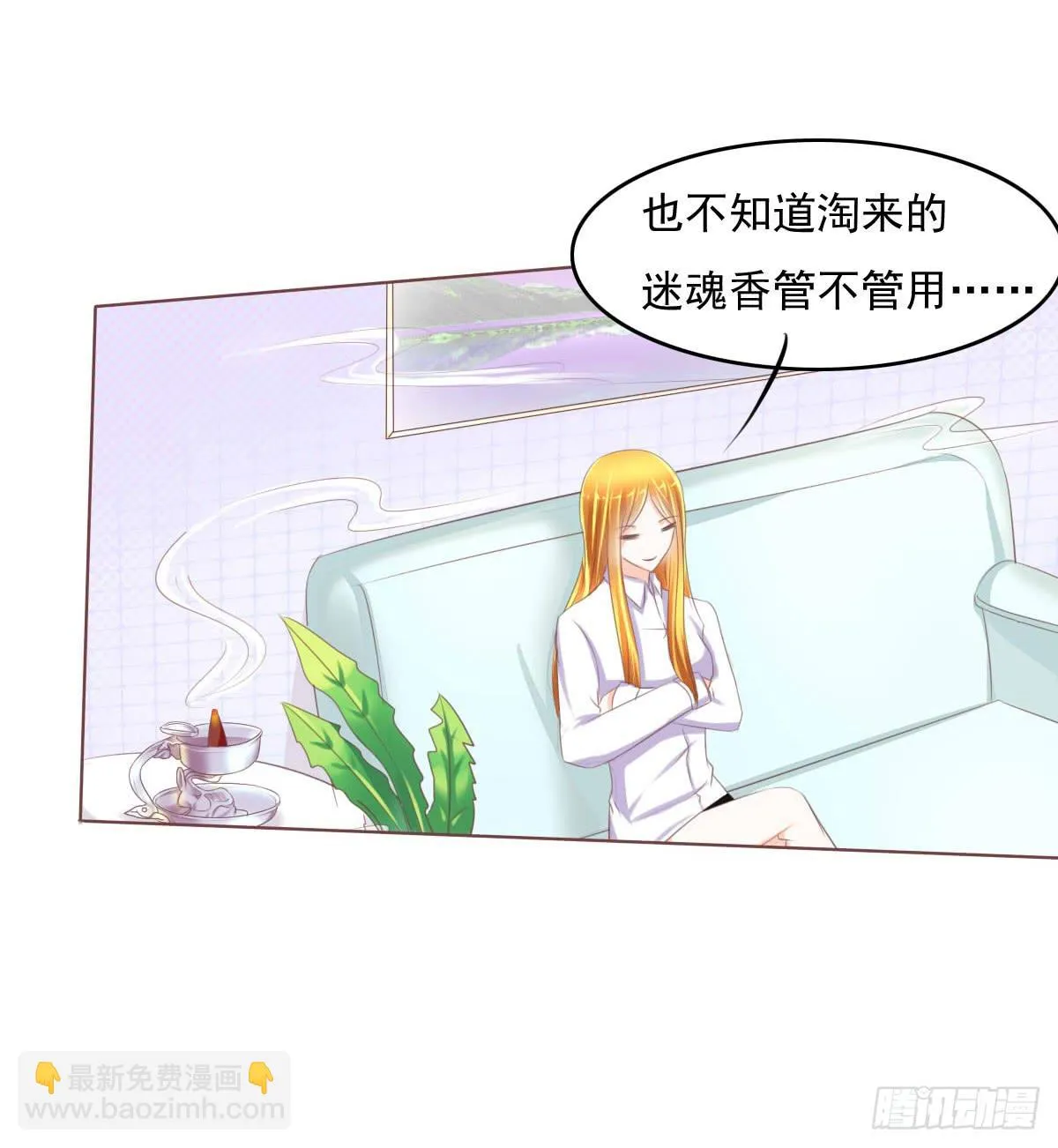 七点半来我家 第35页
