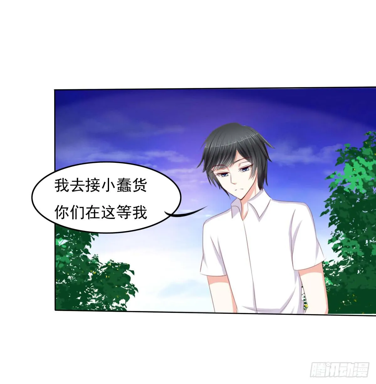 大橙子，是我啊~ 第5页