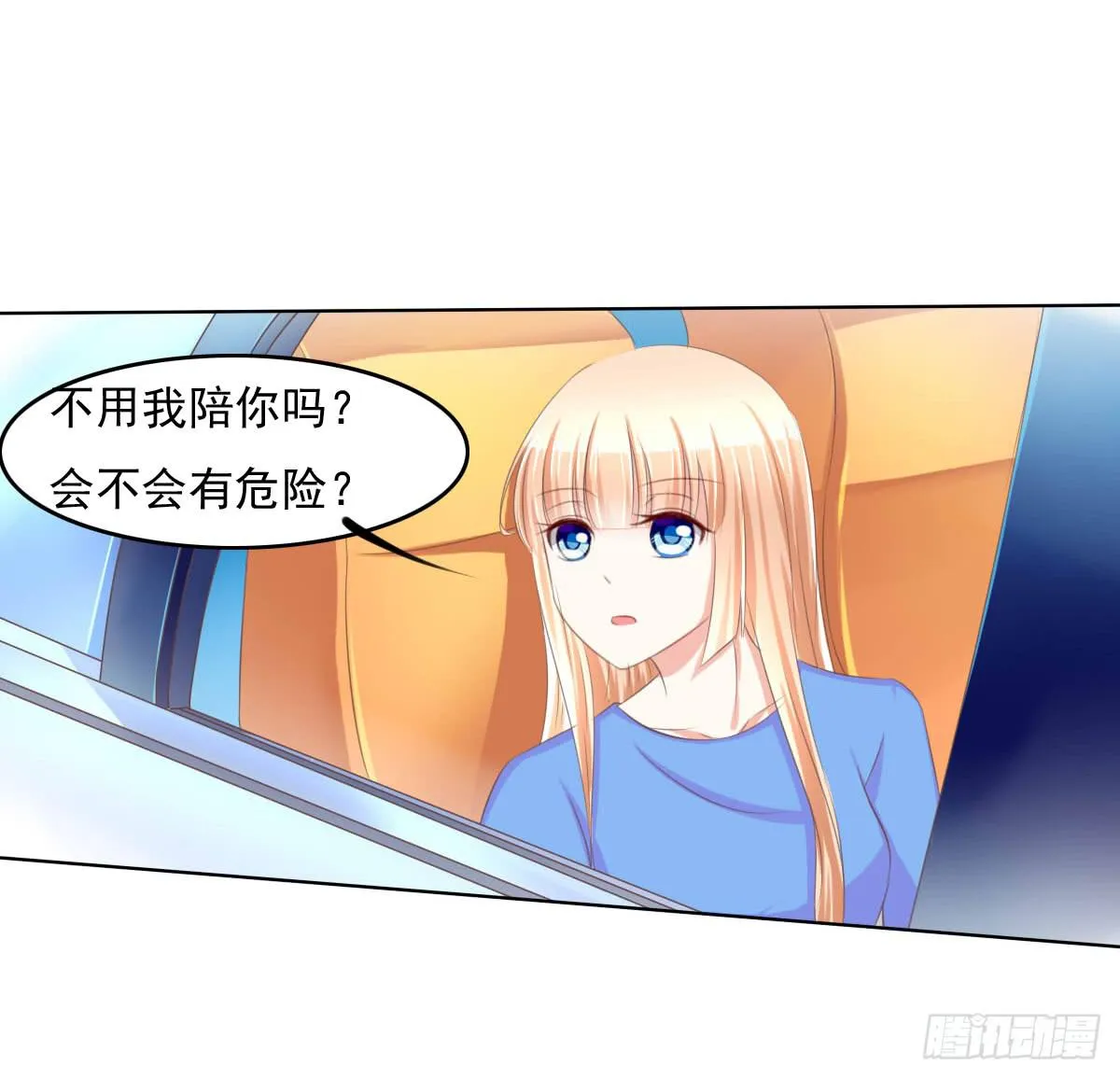 大橙子，是我啊~ 第6页