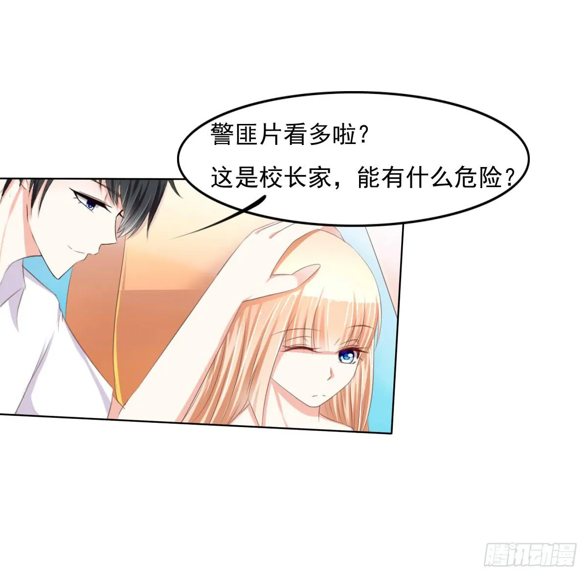 大橙子，是我啊~ 第7页