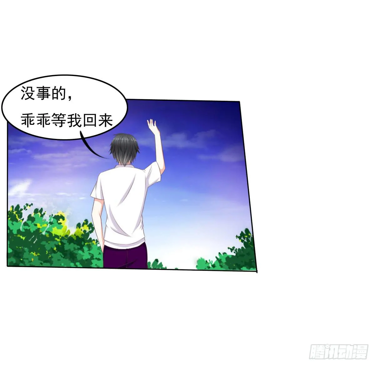 大橙子，是我啊~ 第9页