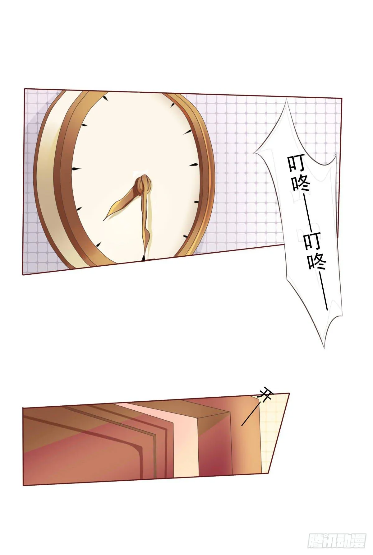 大橙子，是我啊~ 第10页