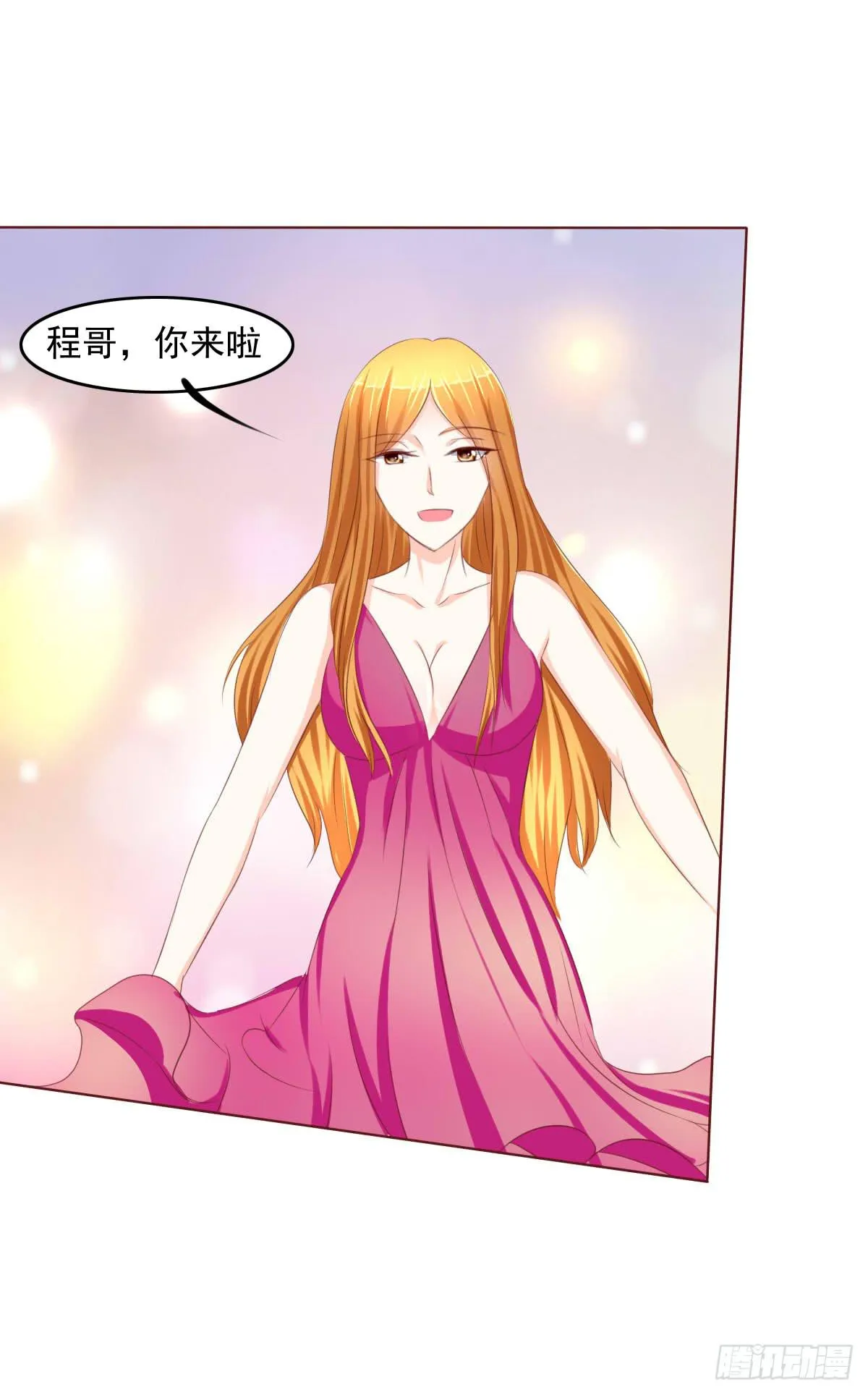大橙子，是我啊~ 第12页
