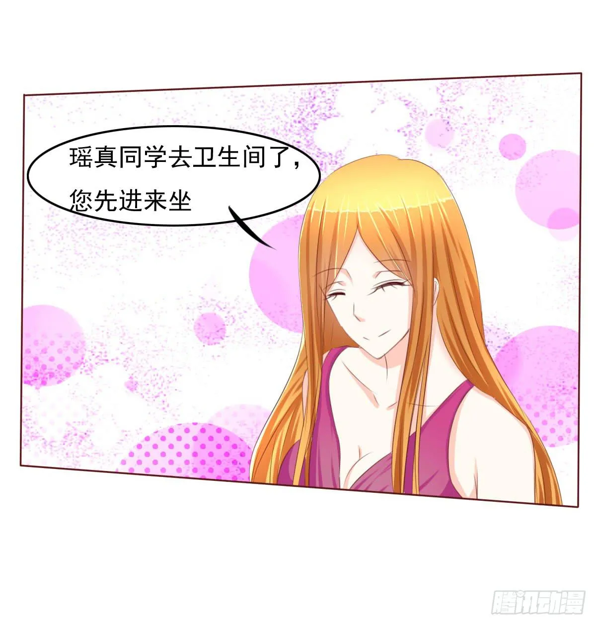 大橙子，是我啊~ 第14页