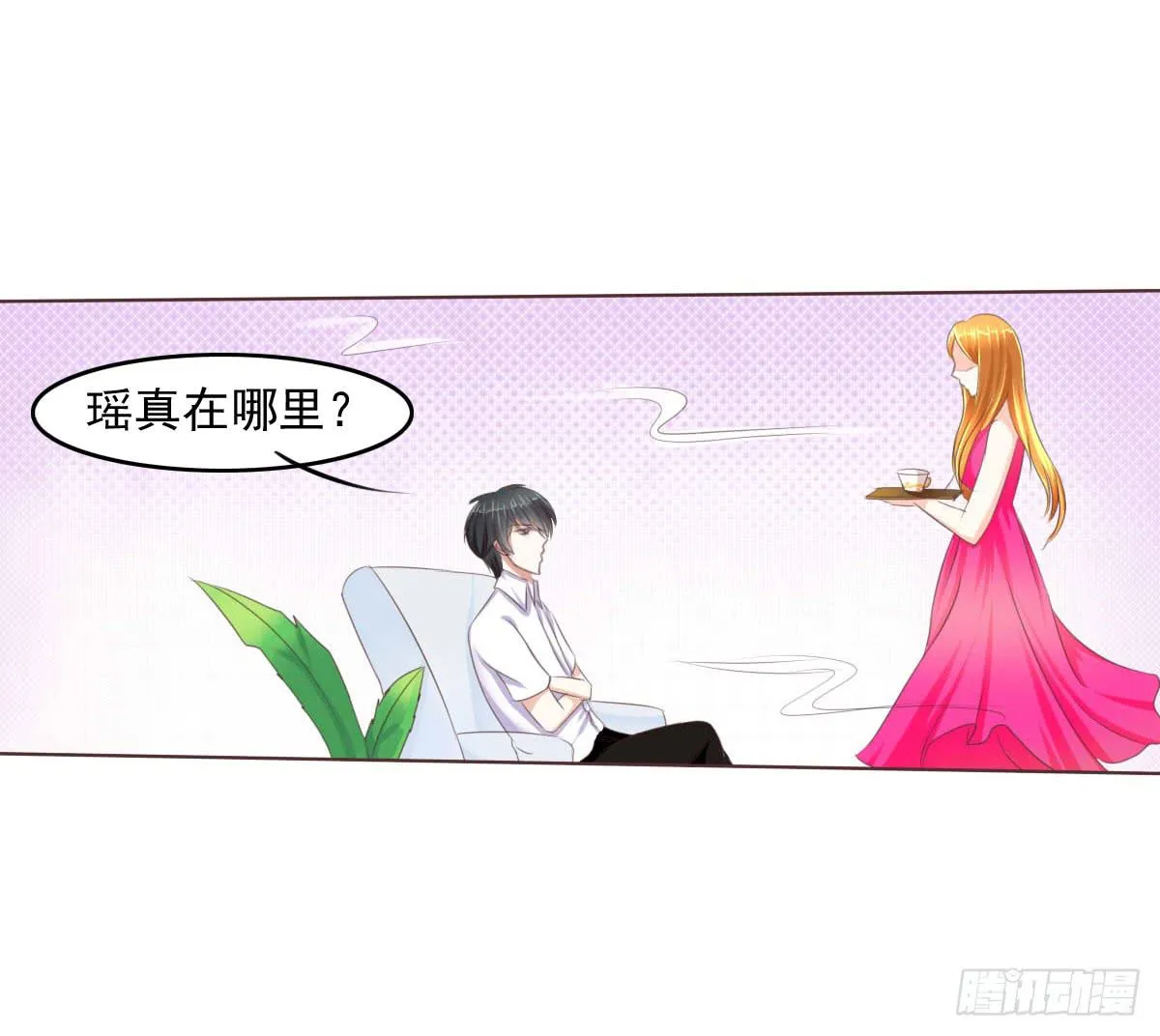 大橙子，是我啊~ 第18页