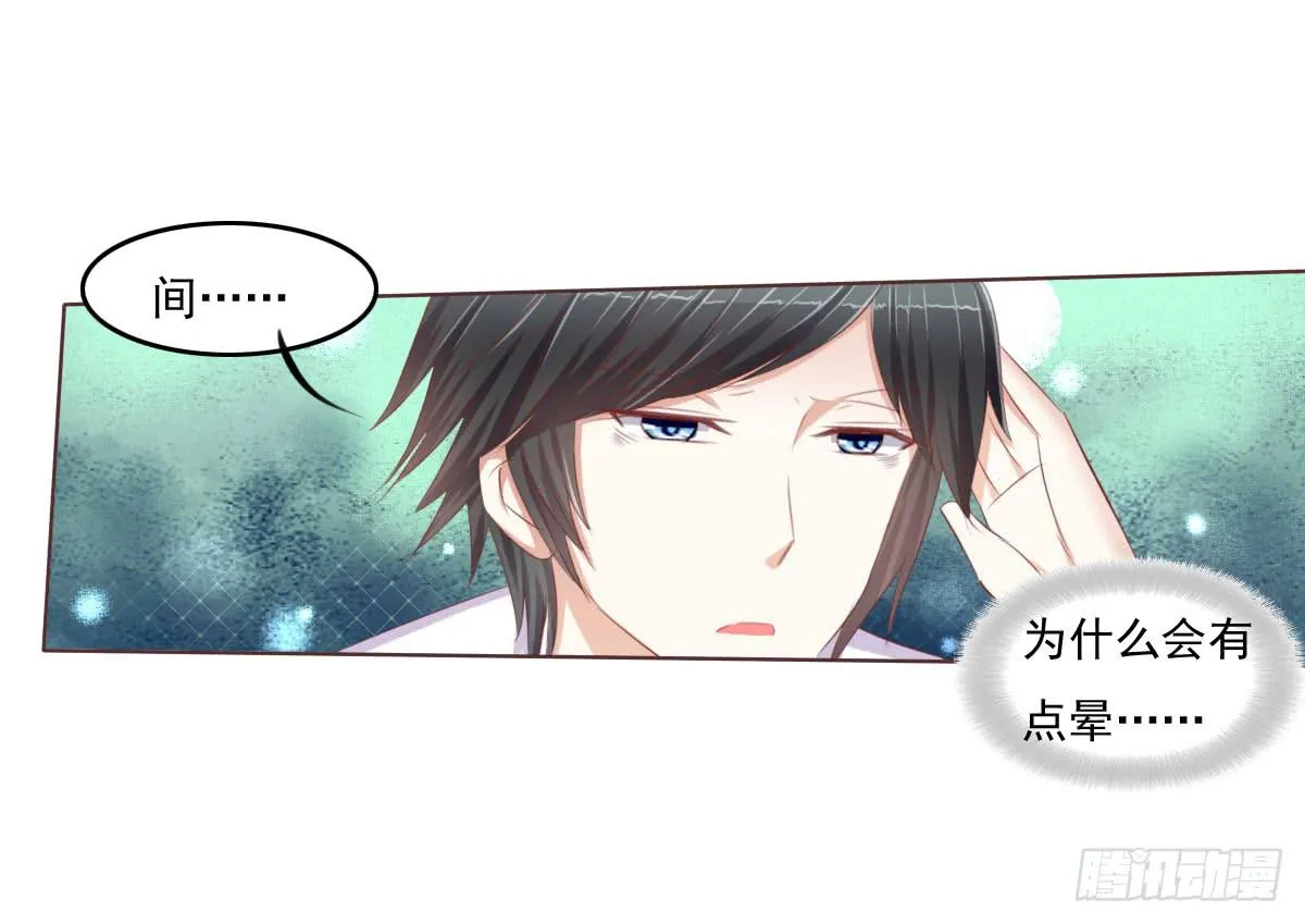 大橙子，是我啊~ 第21页