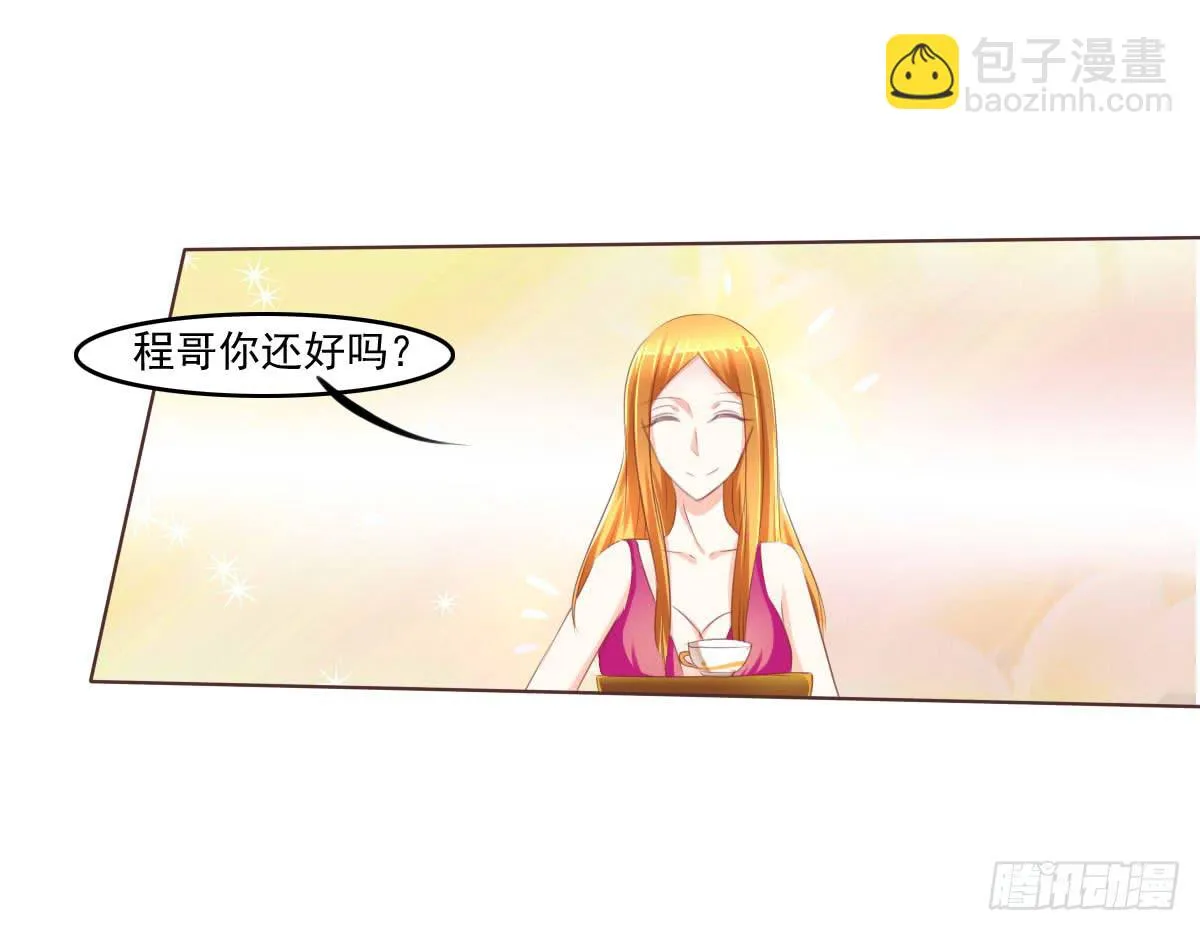 大橙子，是我啊~ 第22页