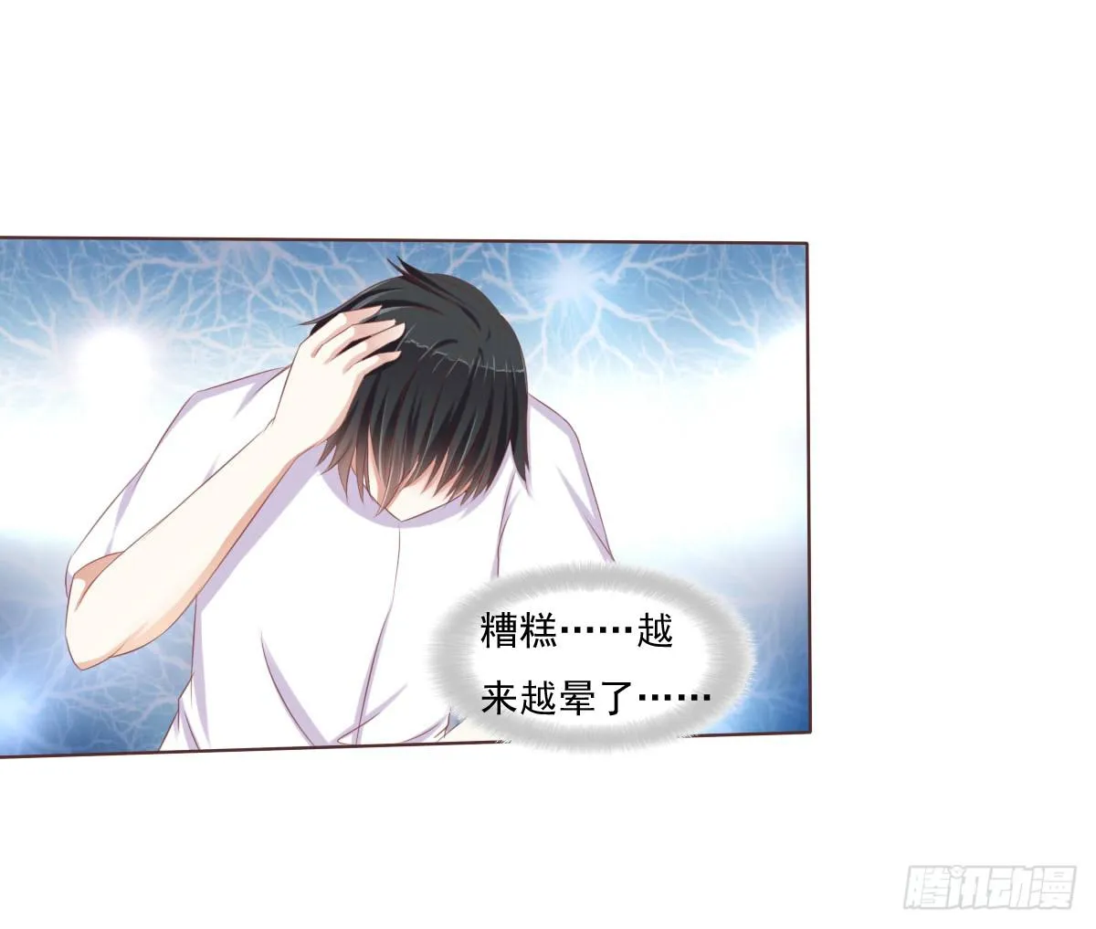 大橙子，是我啊~ 第23页