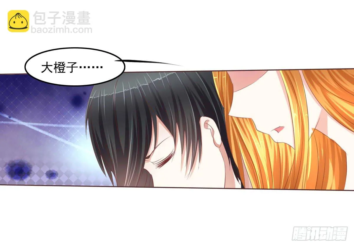 大橙子，是我啊~ 第26页