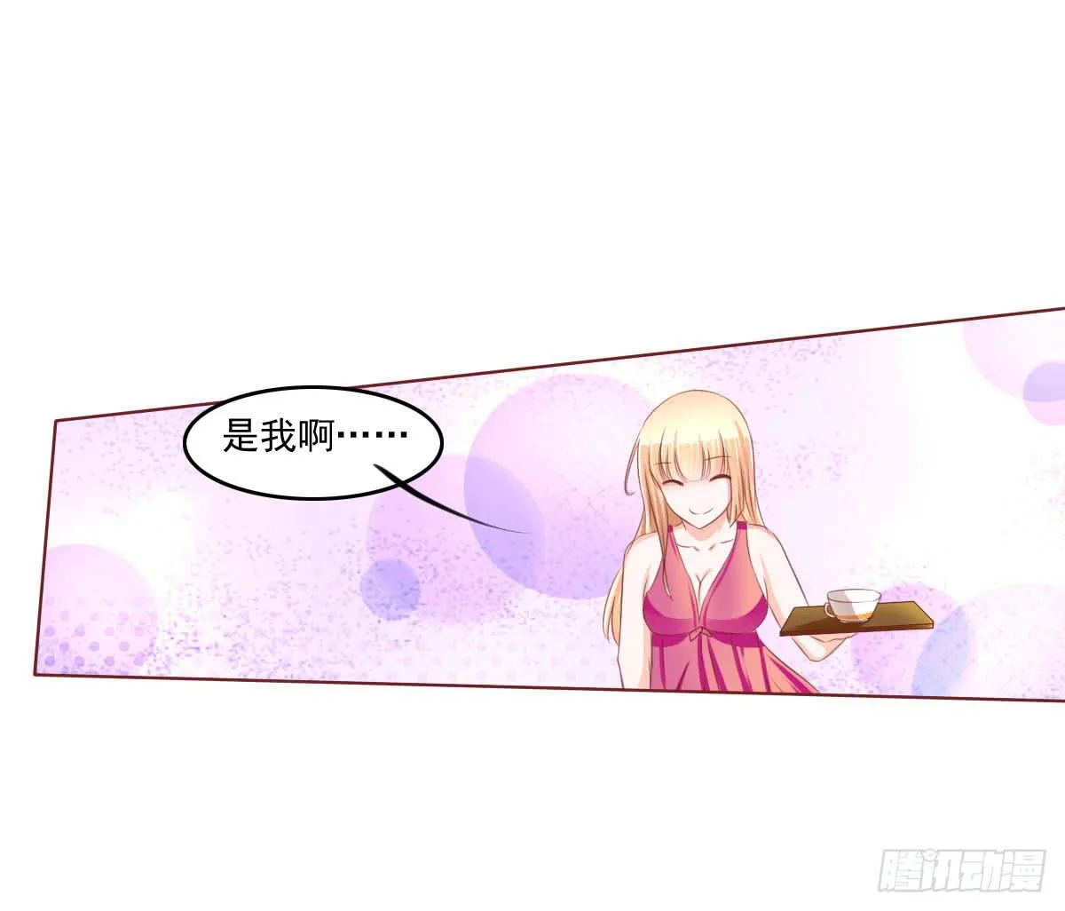大橙子，是我啊~ 第28页