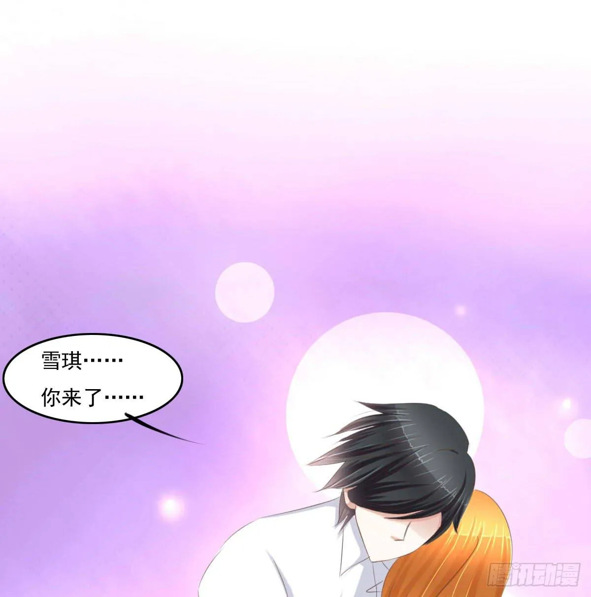 大橙子，是我啊~ 第30页