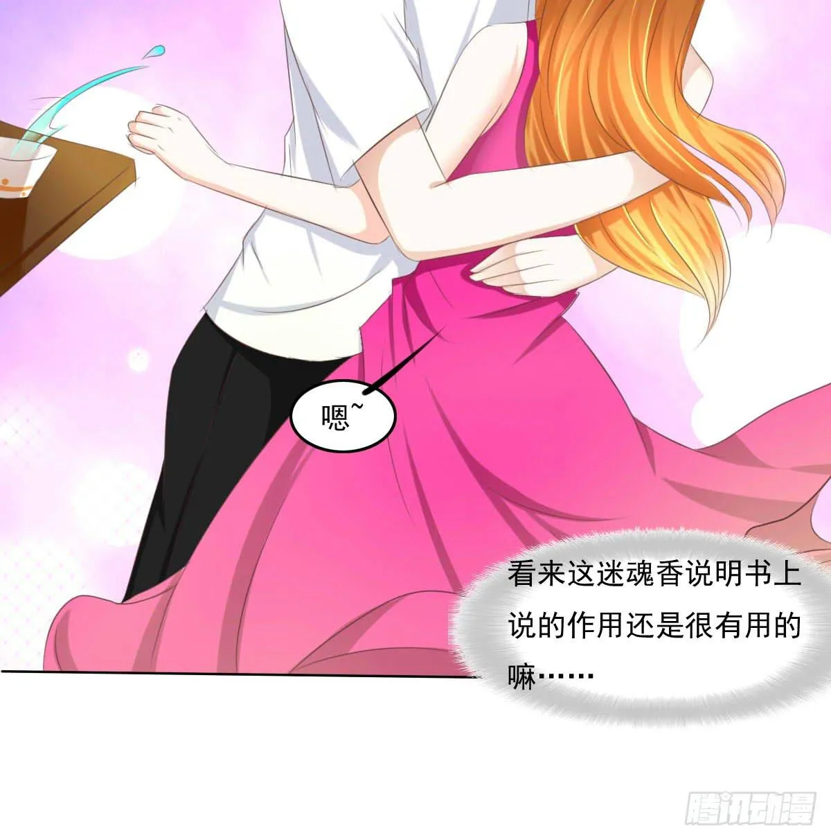 大橙子，是我啊~ 第31页