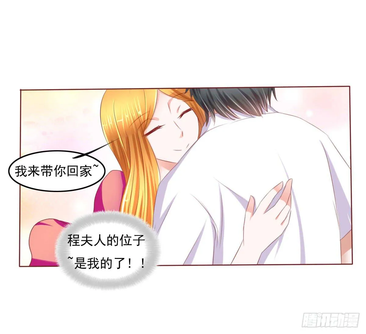 大橙子，是我啊~ 第32页