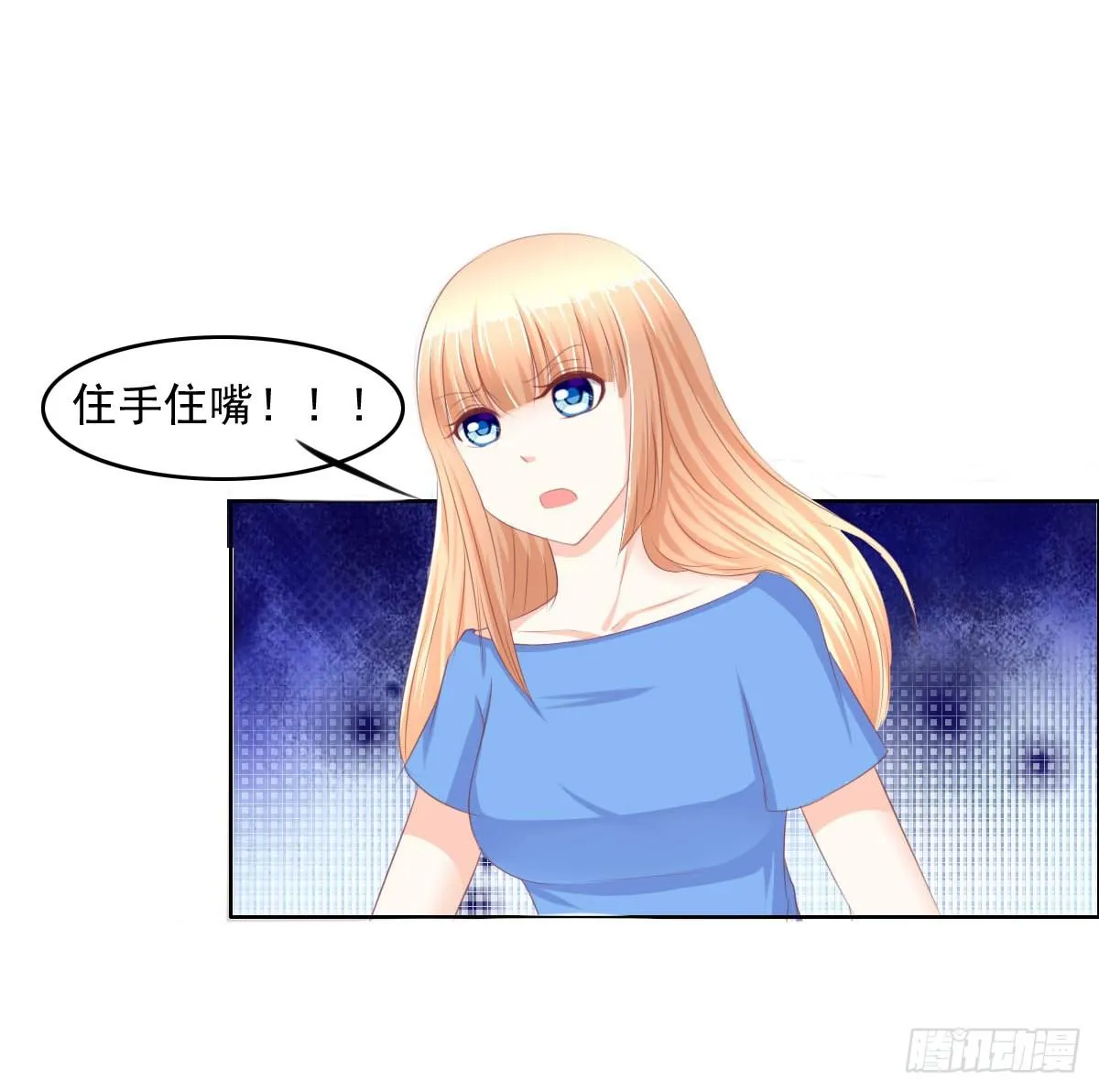 男女授受不亲知道吗 第6页