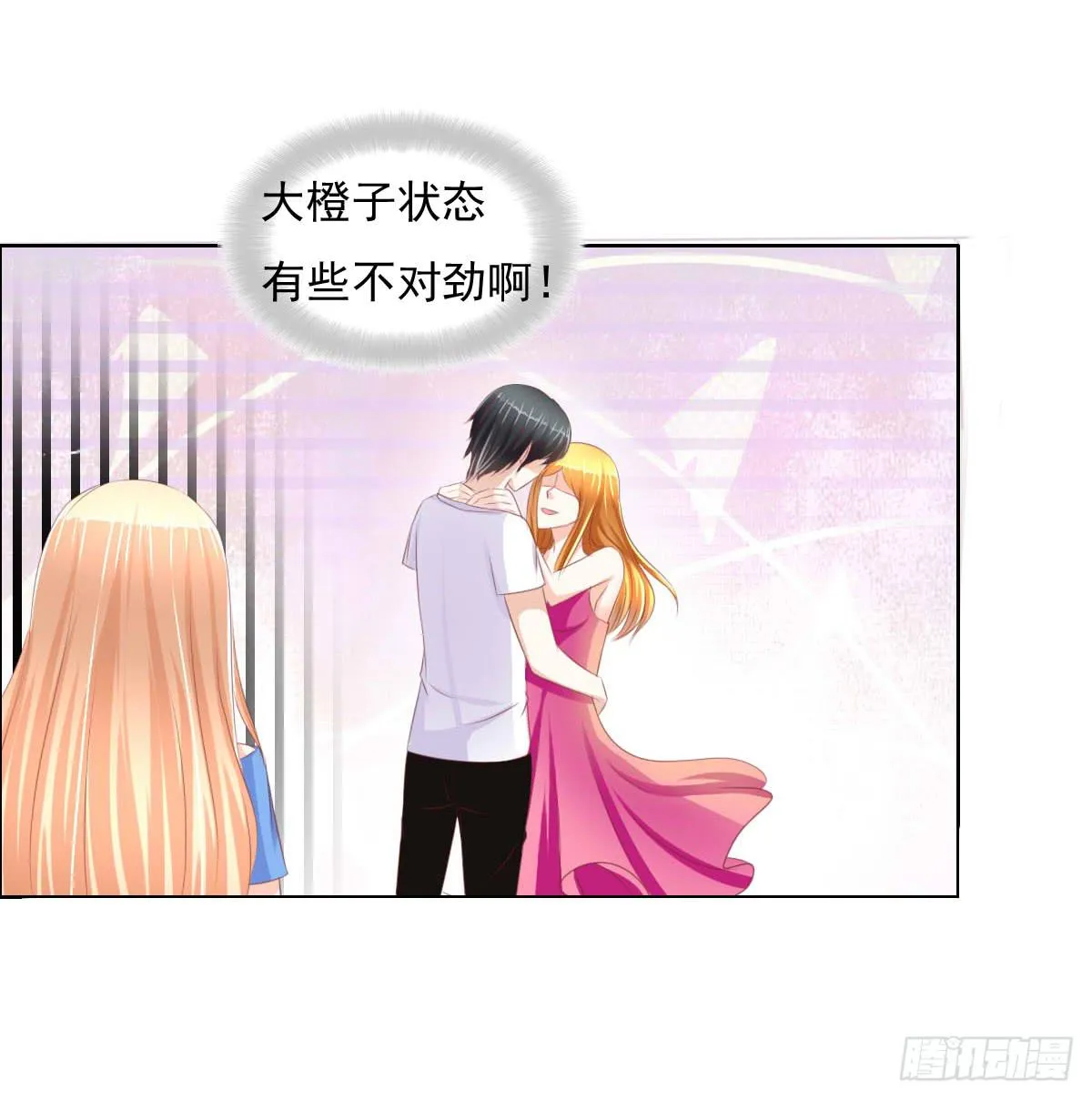 男女授受不亲知道吗 第7页