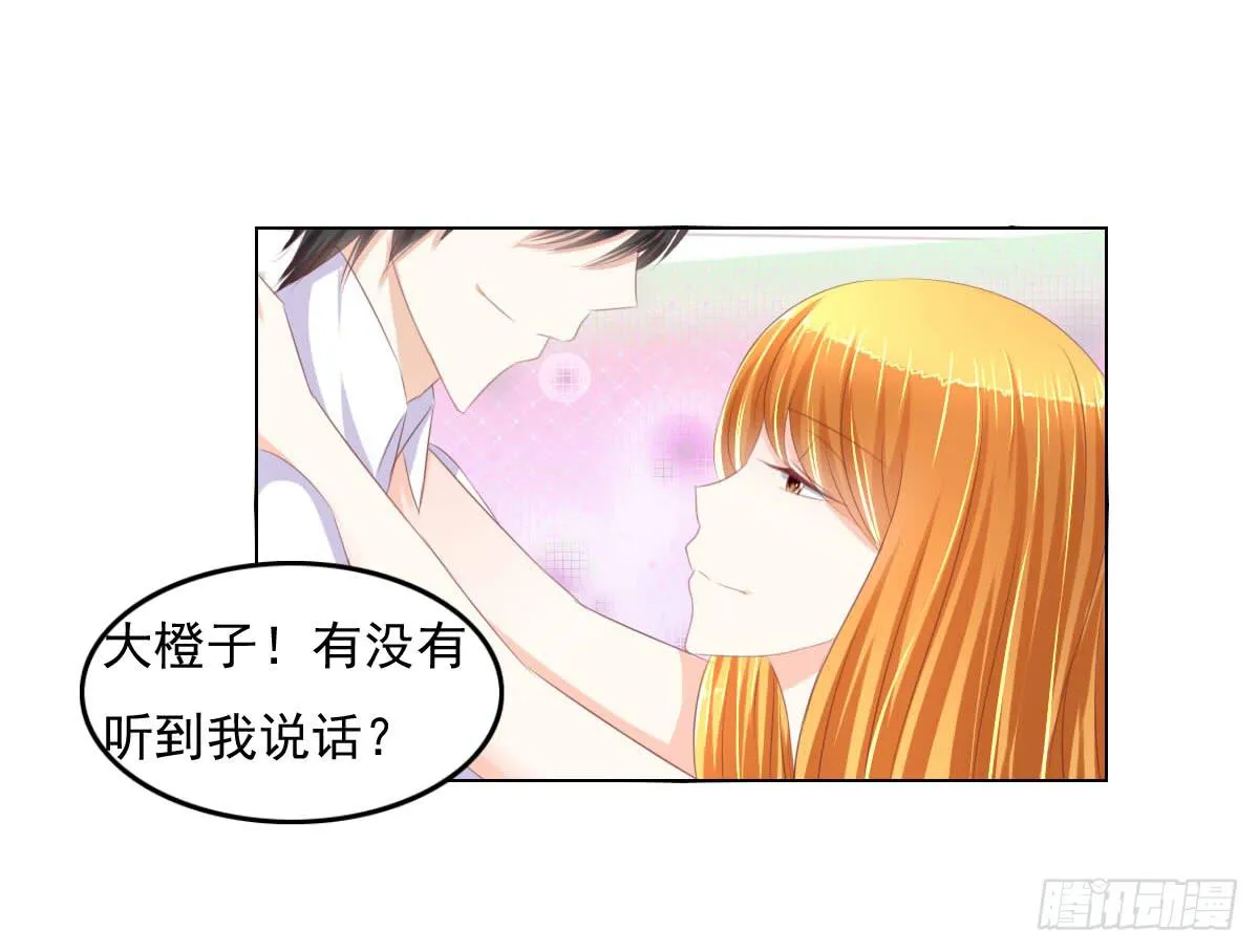 男女授受不亲知道吗 第8页