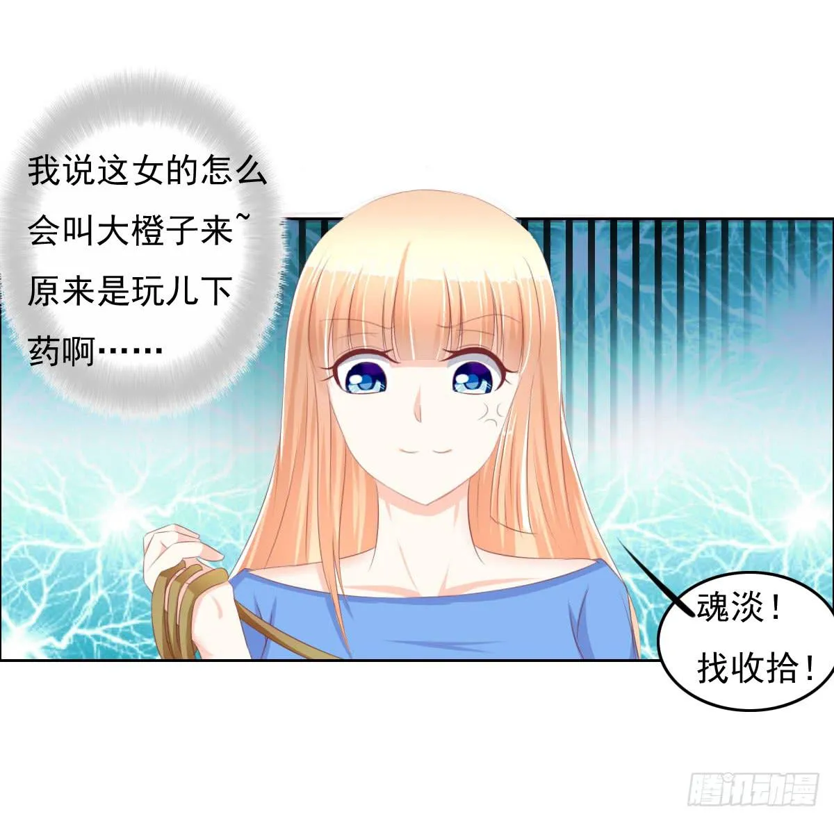男女授受不亲知道吗 第9页