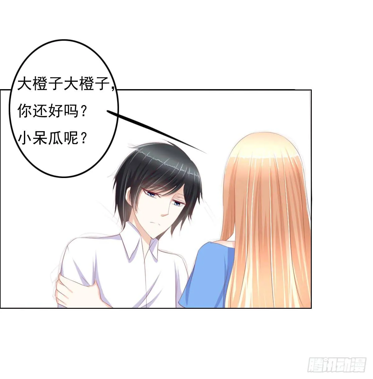 男女授受不亲知道吗 第11页