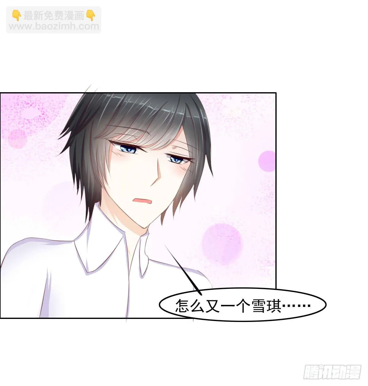 男女授受不亲知道吗 第13页