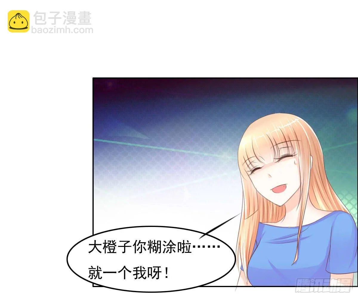 男女授受不亲知道吗 第14页