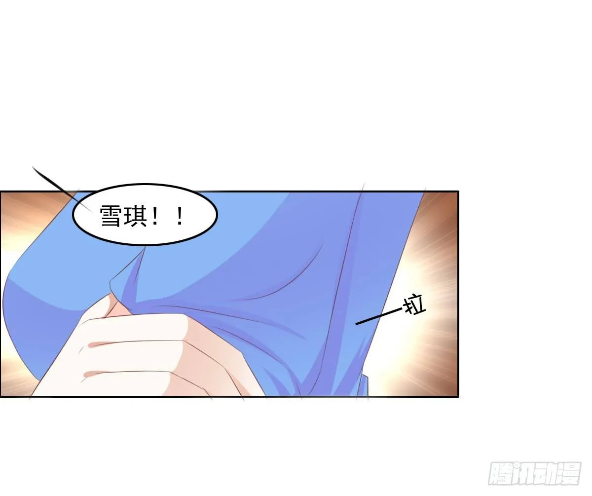 男女授受不亲知道吗 第15页