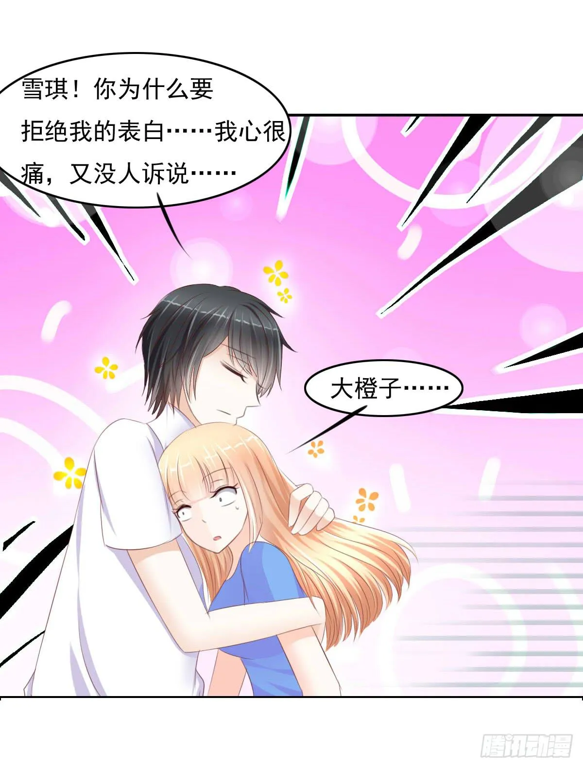 男女授受不亲知道吗 第17页