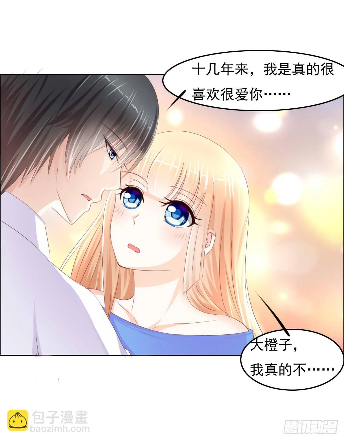 男女授受不亲知道吗 第18页