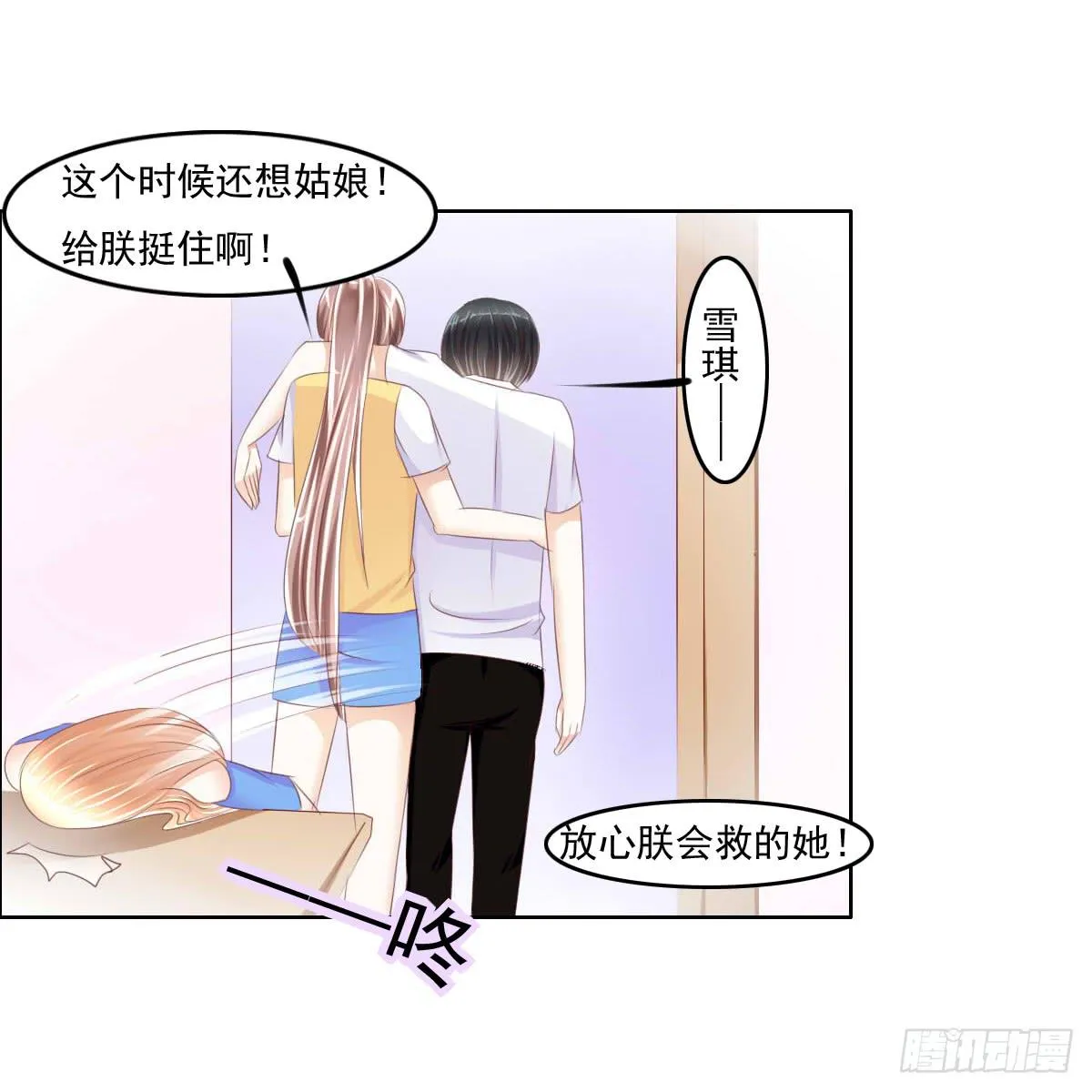 男女授受不亲知道吗 第27页