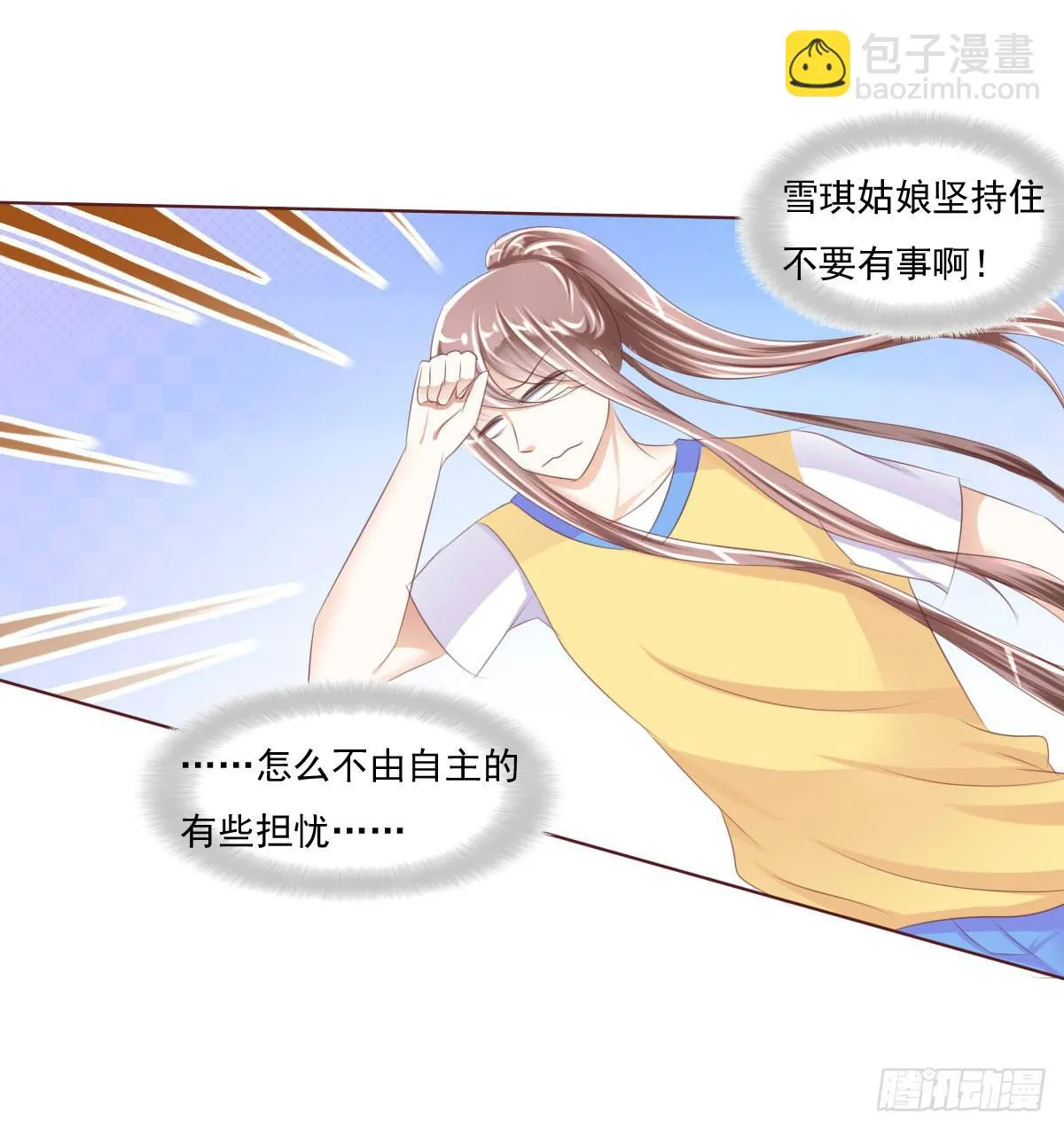 男女授受不亲知道吗 第28页