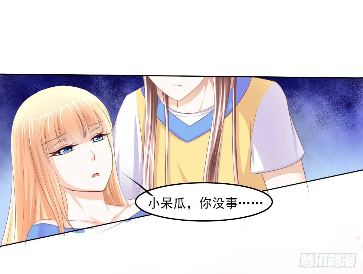男女授受不亲知道吗 第29页