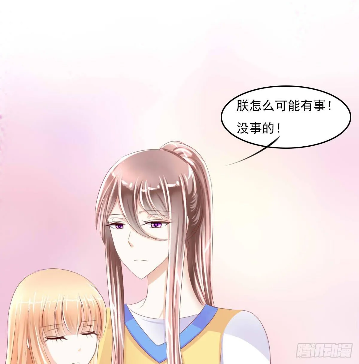 男女授受不亲知道吗 第30页