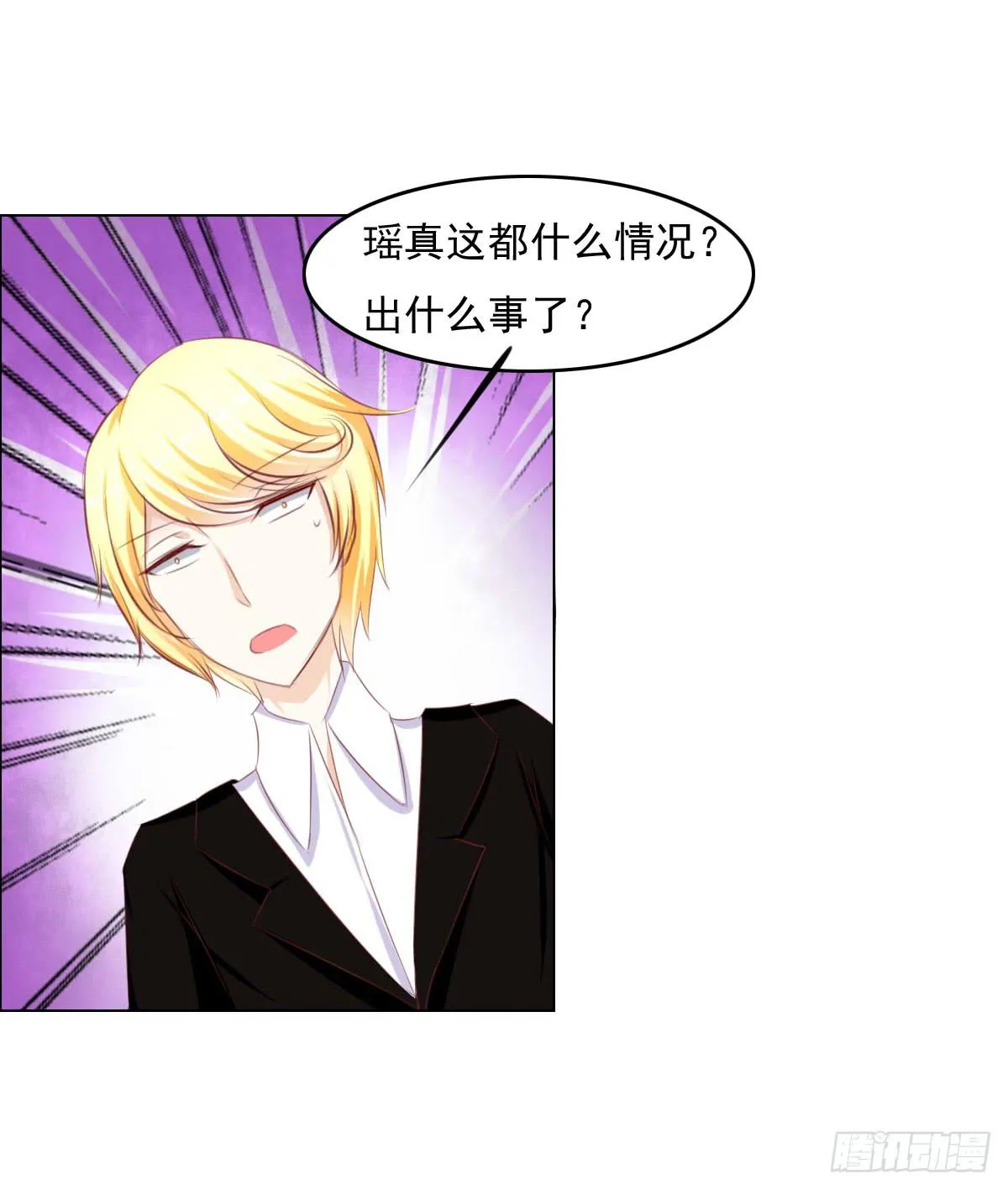 男女授受不亲知道吗 第33页