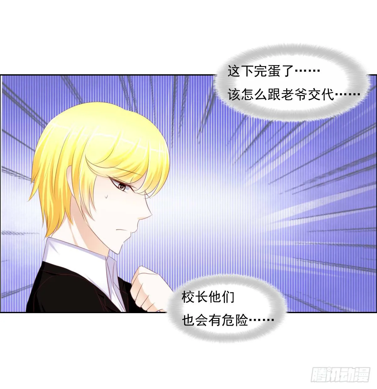 男女授受不亲知道吗 第35页