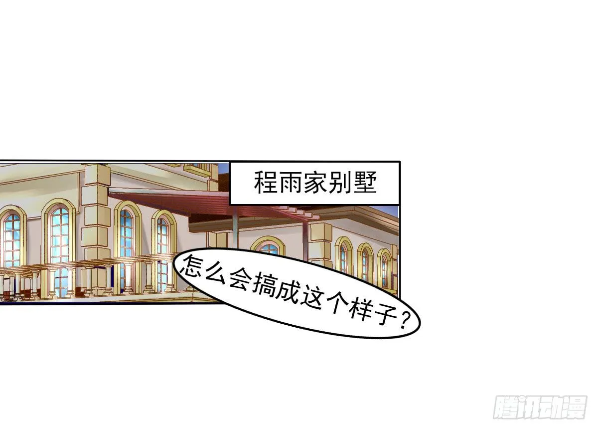 男女授受不亲知道吗 第36页