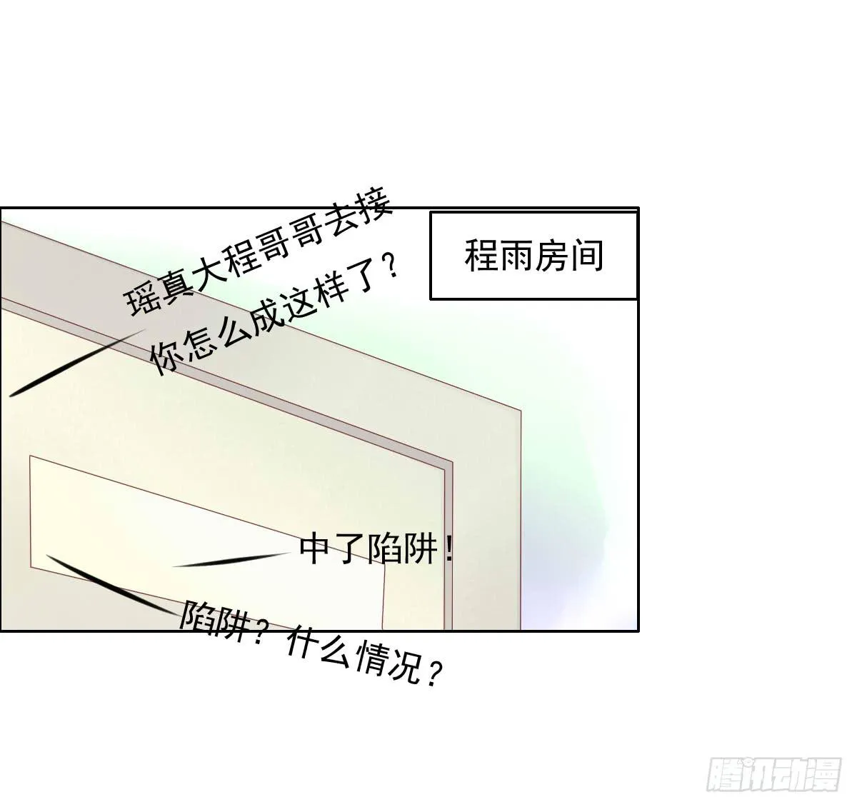 男女授受不亲知道吗 第37页