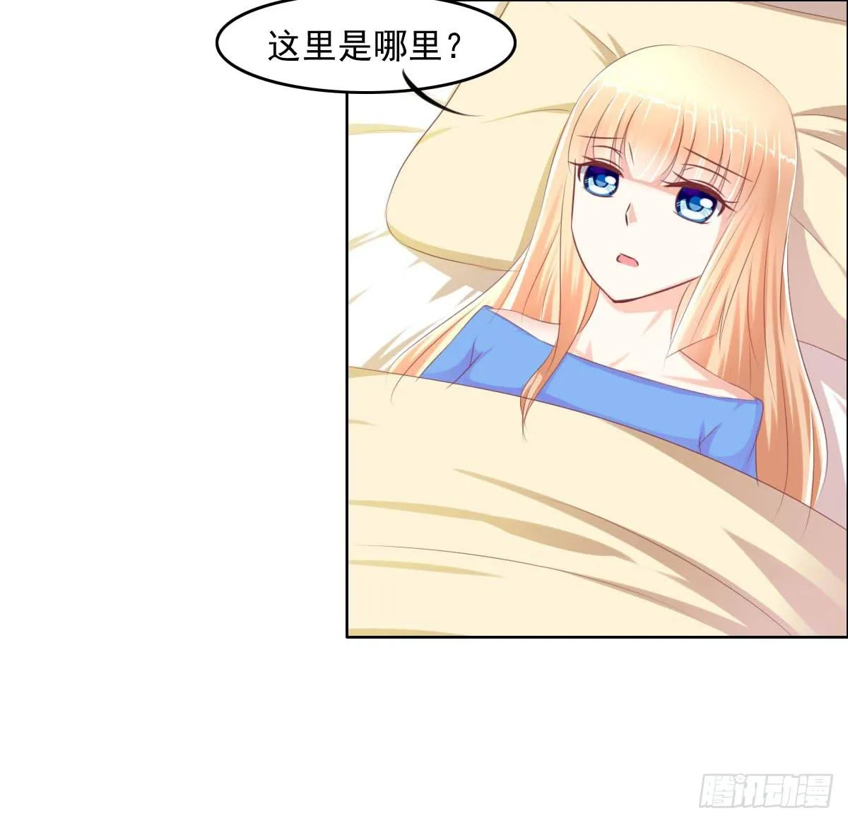 男女授受不亲知道吗 第39页