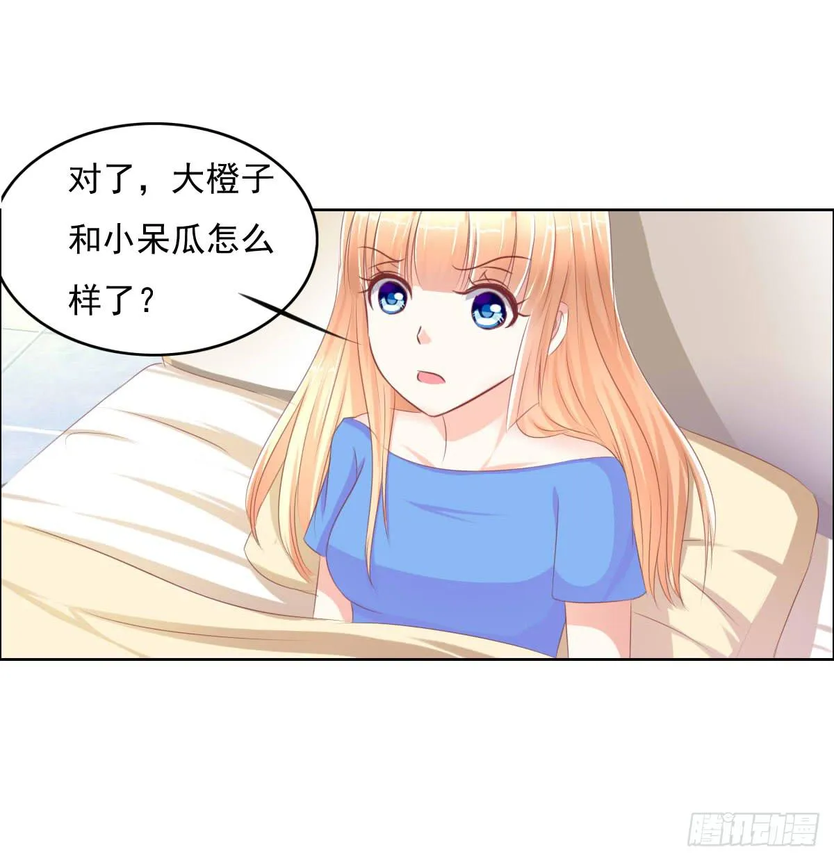 男女授受不亲知道吗 第42页