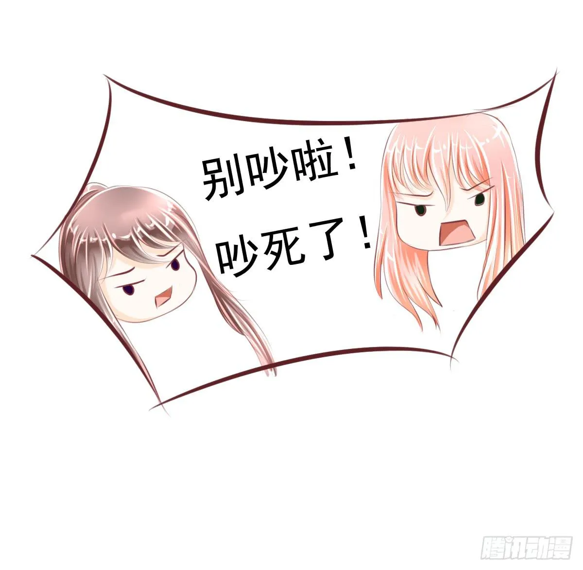 男女授受不亲知道吗 第43页