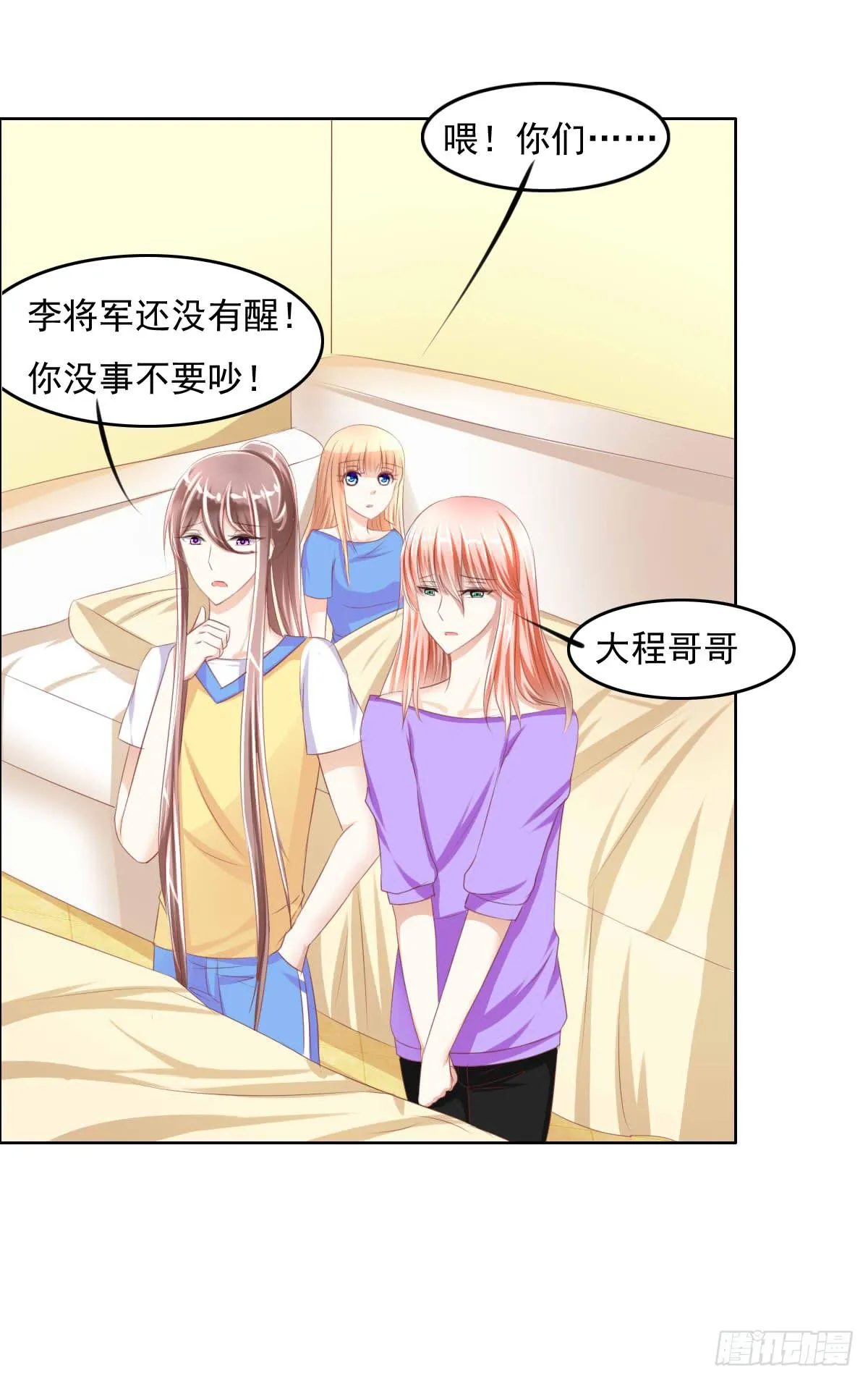 男女授受不亲知道吗 第44页