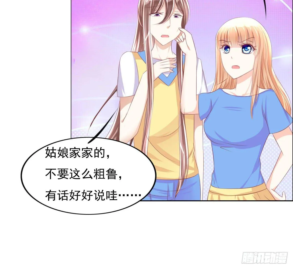 男女授受不亲知道吗 第47页