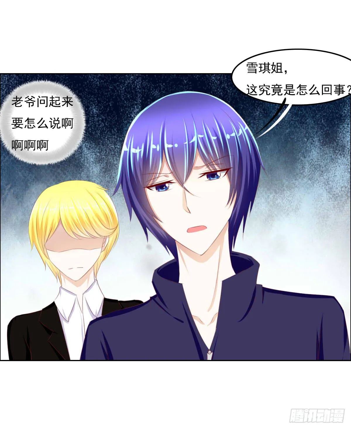 男女授受不亲知道吗 第48页