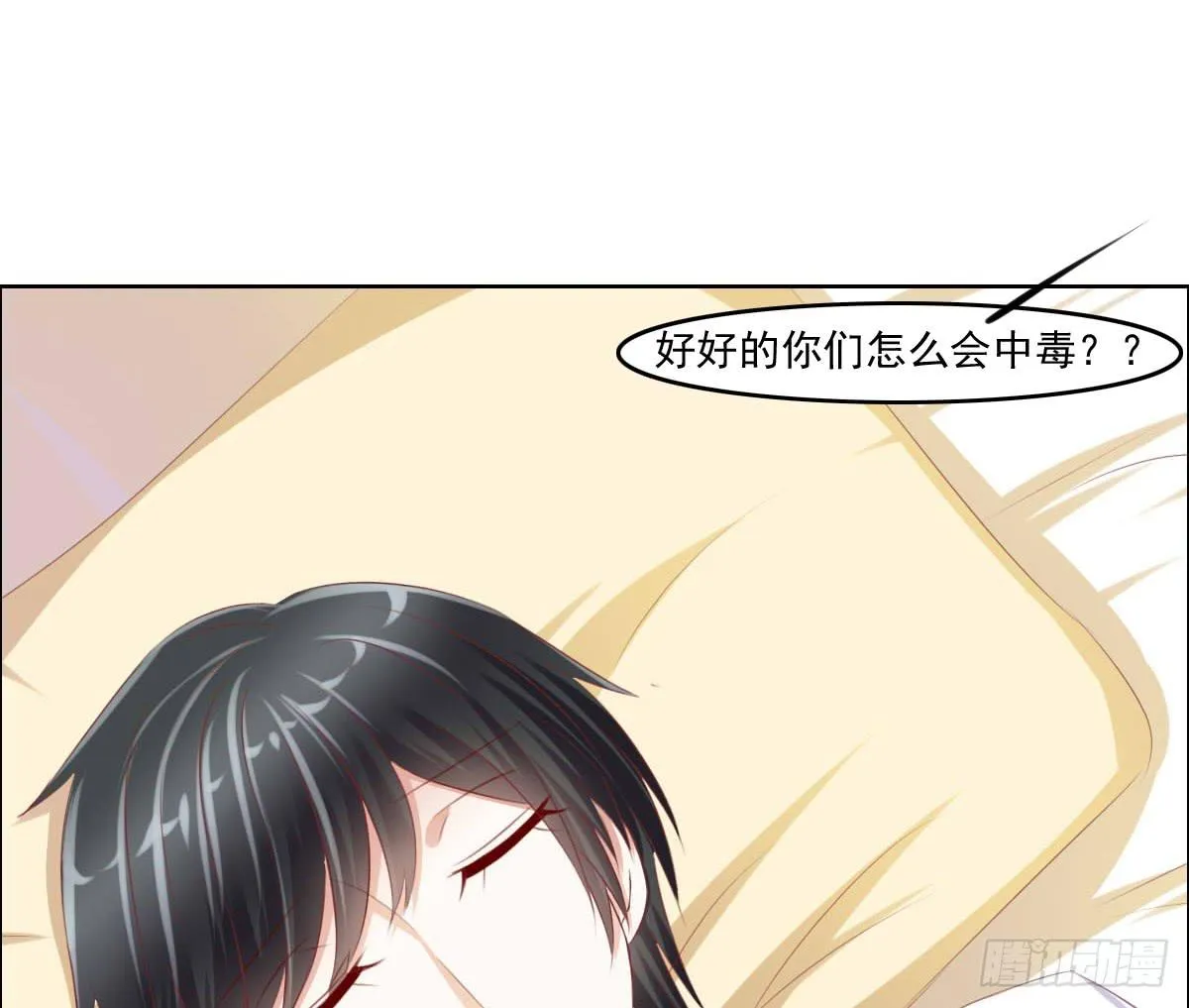 男女授受不亲知道吗 第49页