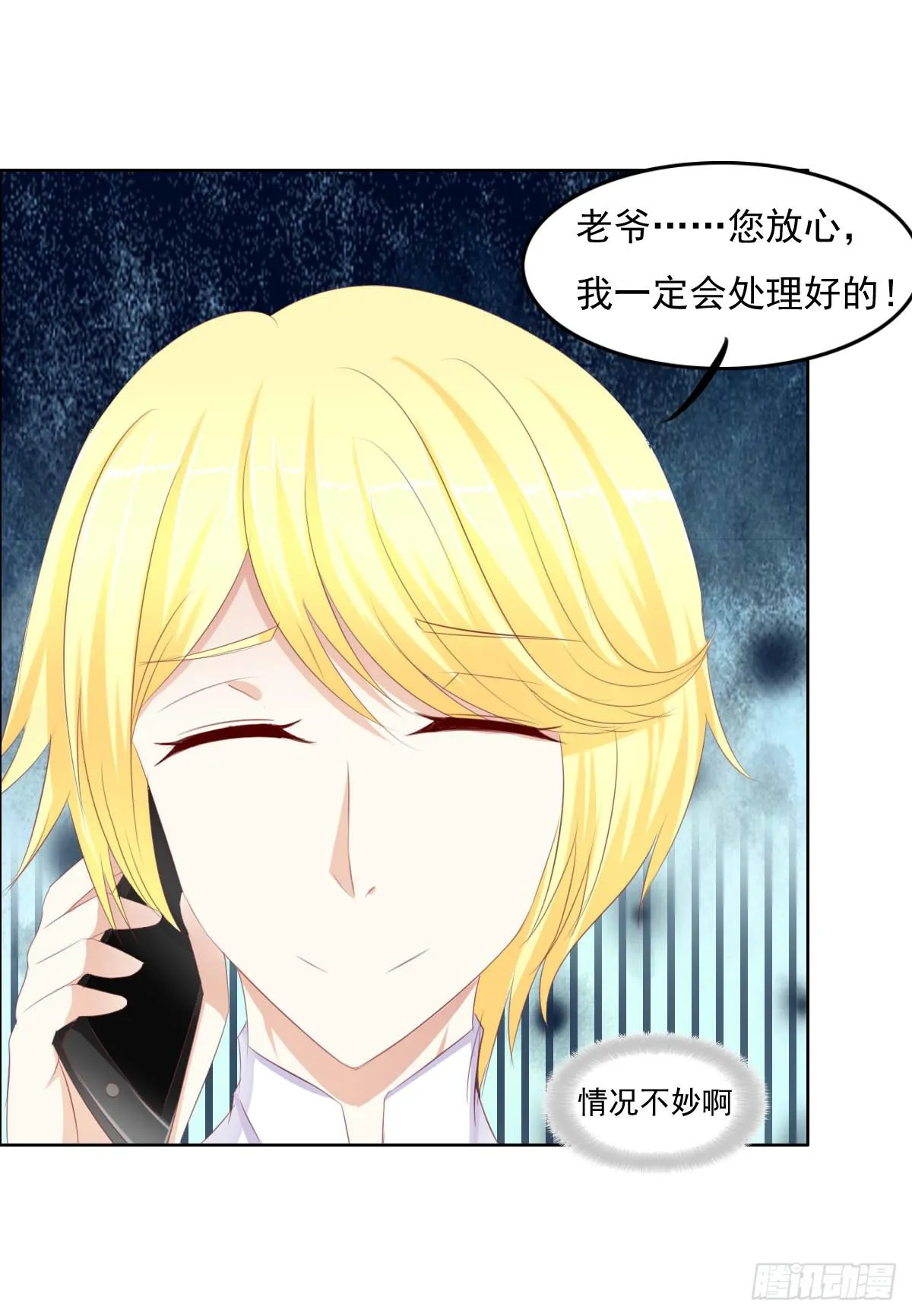走，哥带你见识花花世界 第6页
