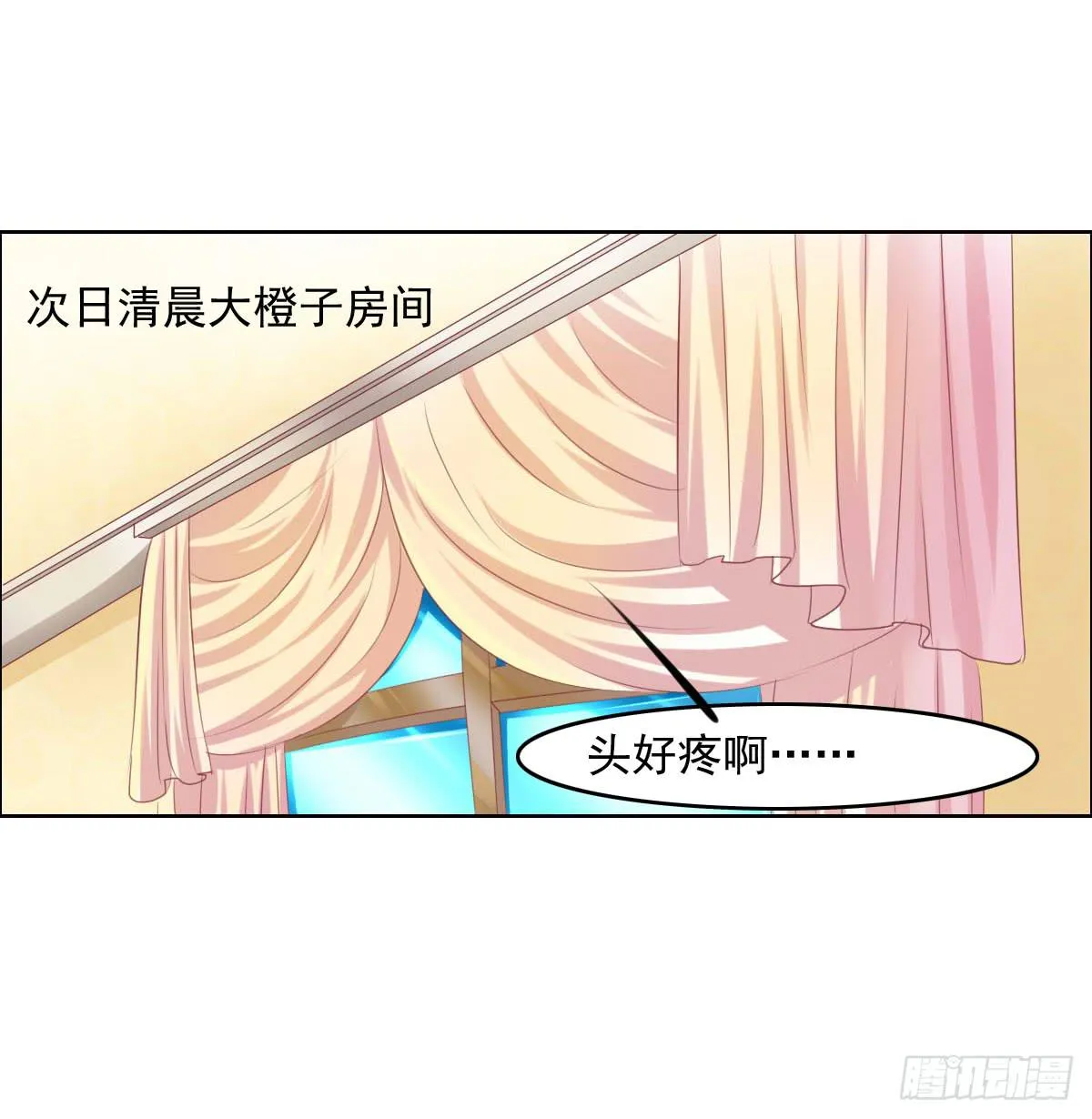 走，哥带你见识花花世界 第9页
