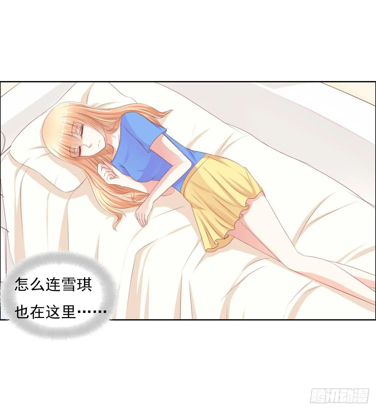 走，哥带你见识花花世界 第14页