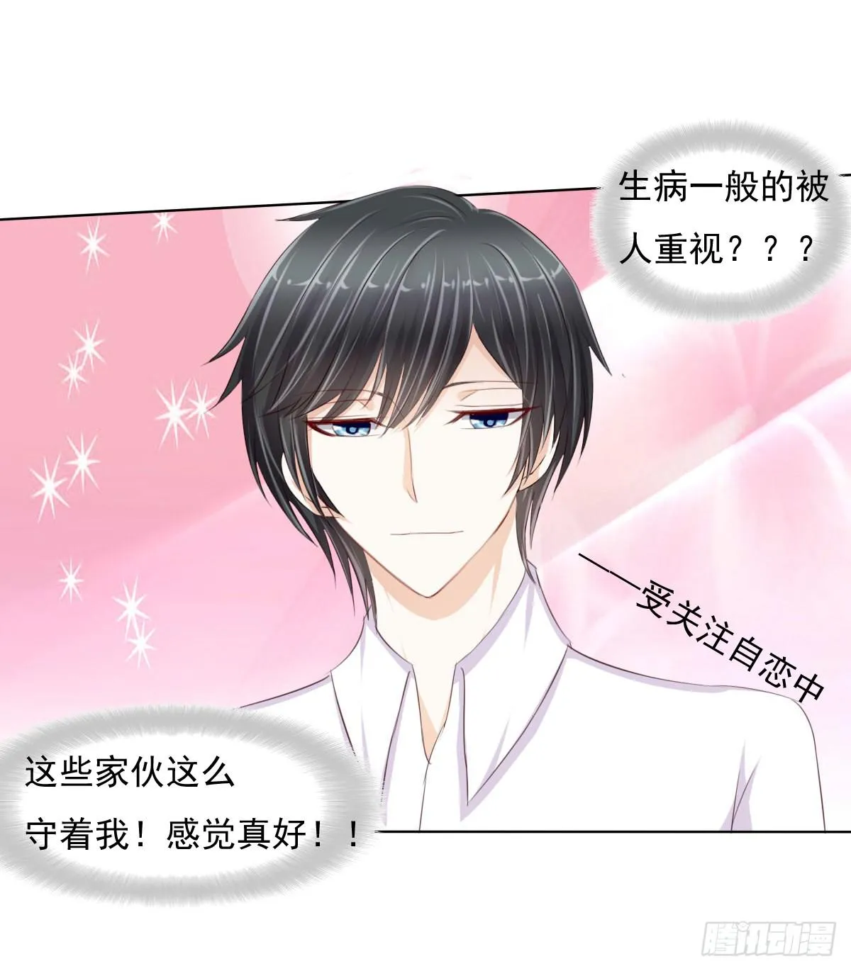 走，哥带你见识花花世界 第15页
