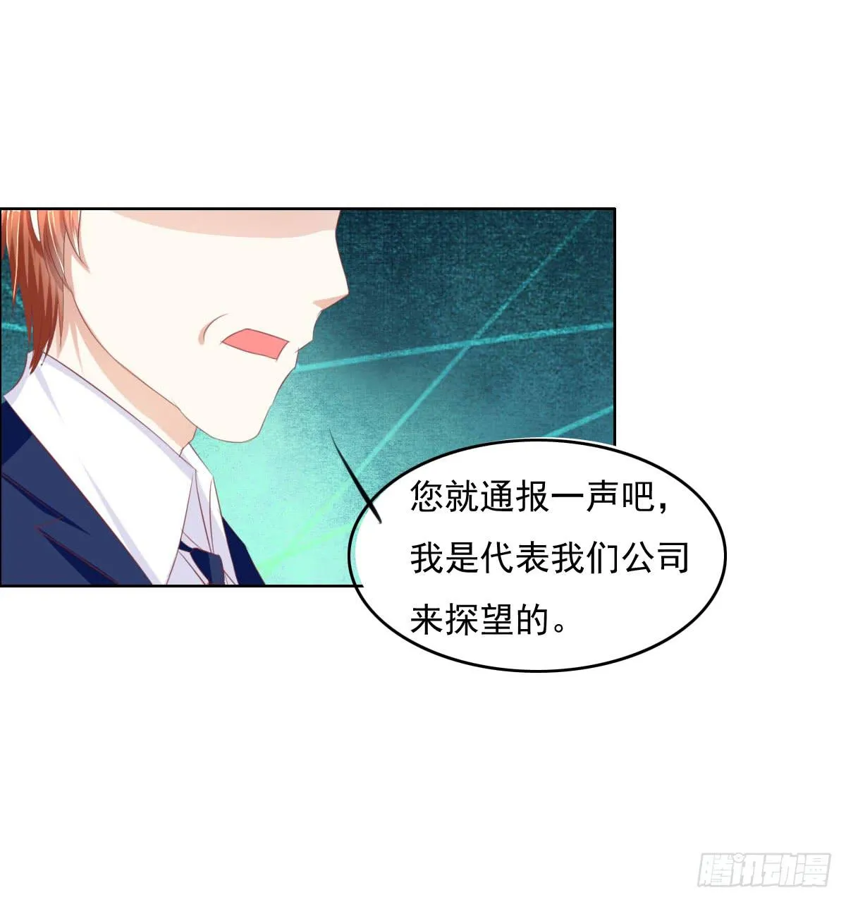 走，哥带你见识花花世界 第16页